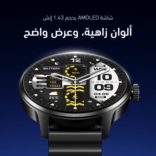 Oraimo Watch 5R Pro - الصورة 6