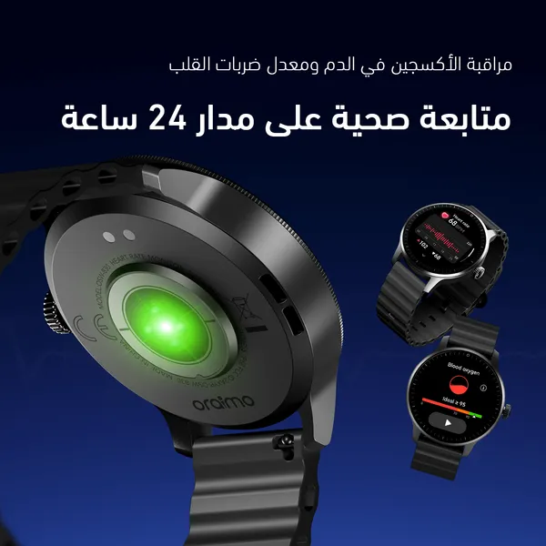 Oraimo Watch 5R Pro - الصورة 3