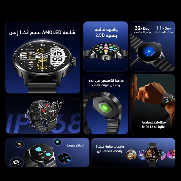 Oraimo Watch 5R Pro - الصورة 8