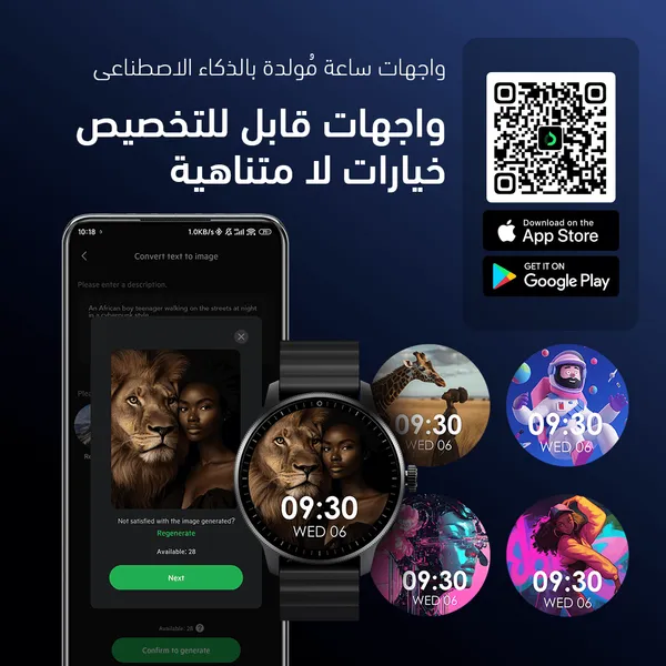 Oraimo Watch 5R Pro - الصورة 11